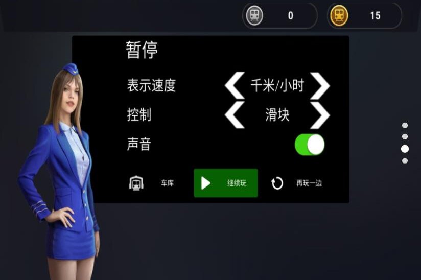 掌握驾驶技巧 掌握驾驶技巧