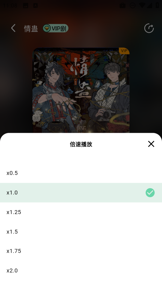听番FM