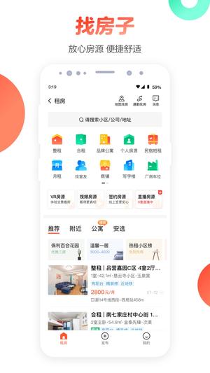 租房网