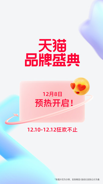 手机天猫奢侈品