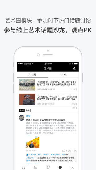 51空中艺术馆