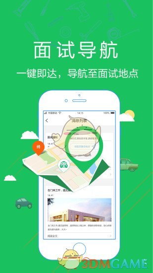 直招帮