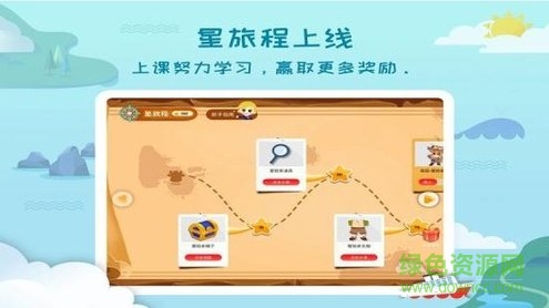 平安好学学生端