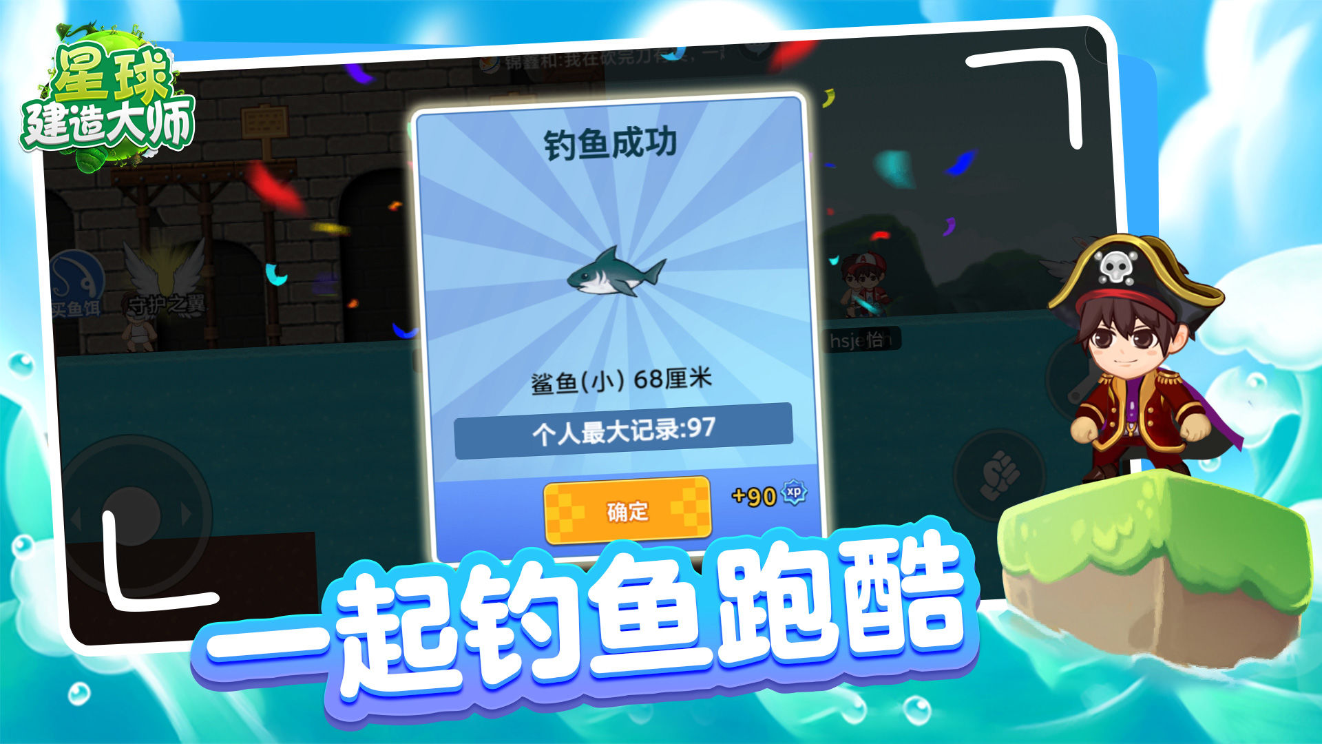 建造大师