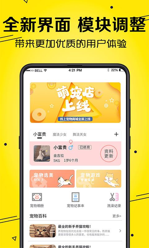 猫语Speaker(宠物交流工具) v4.51.2024001129 安卓版