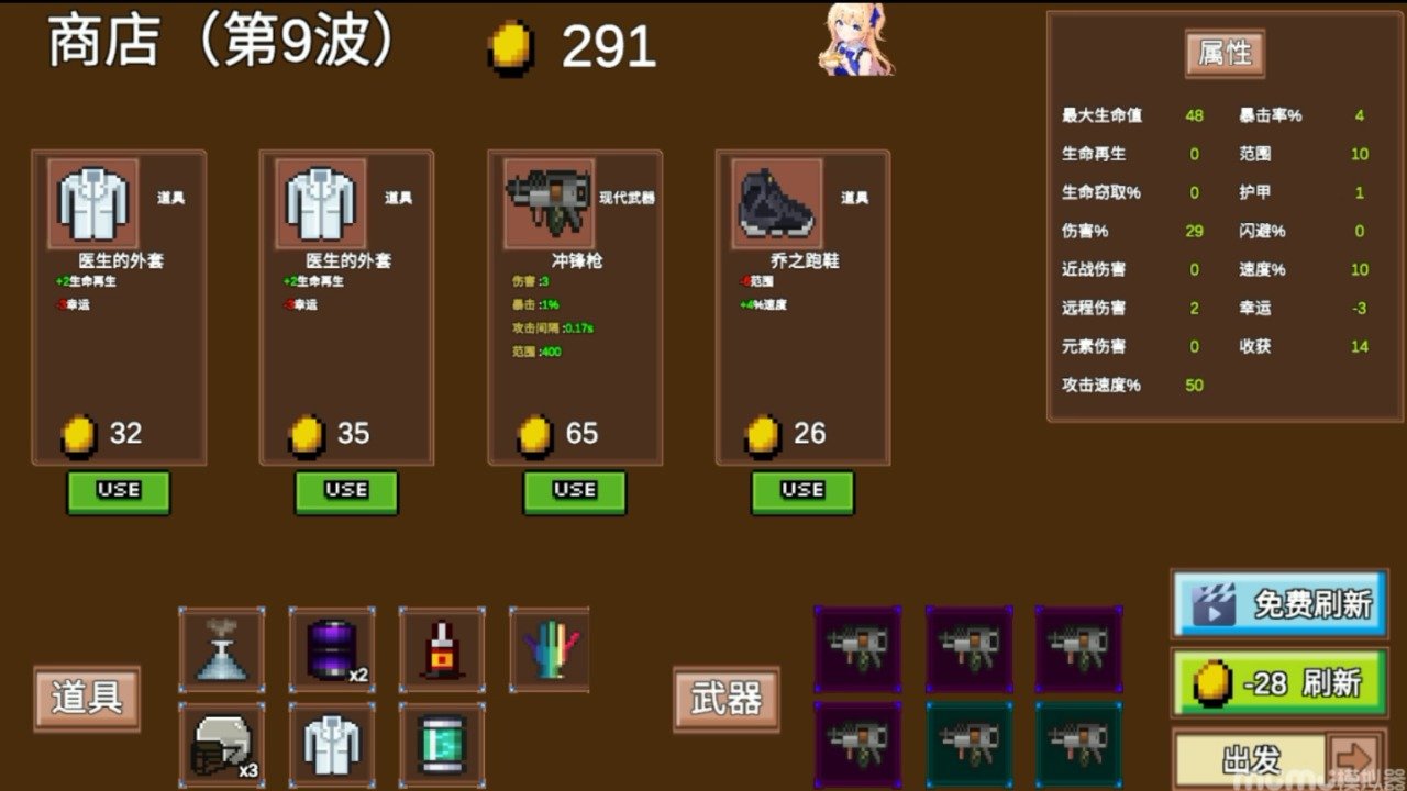 史莱姆无双 史莱姆无双