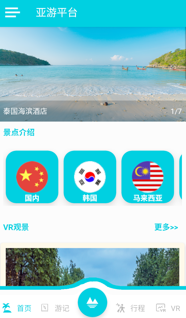 亚游平台