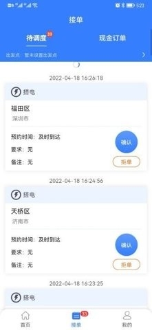 同城救援商家端