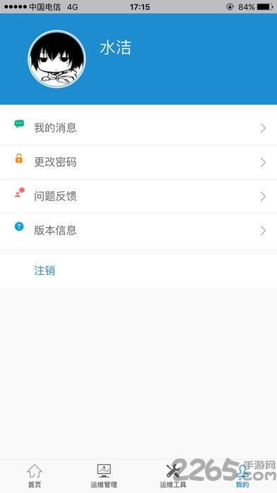 智慧营维