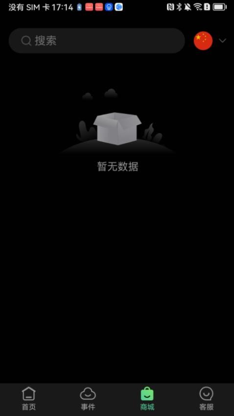 视野精灵最新版