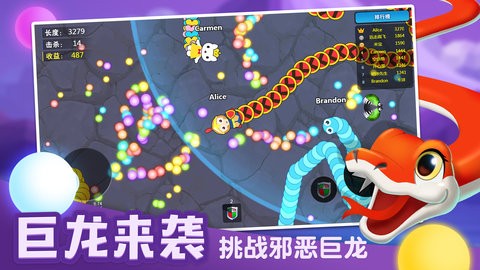 贪吃蛇多人大对决