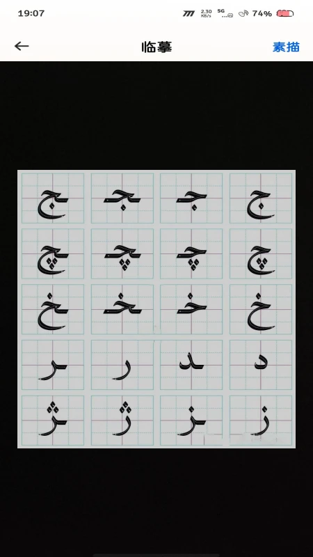 飞度维语输入法