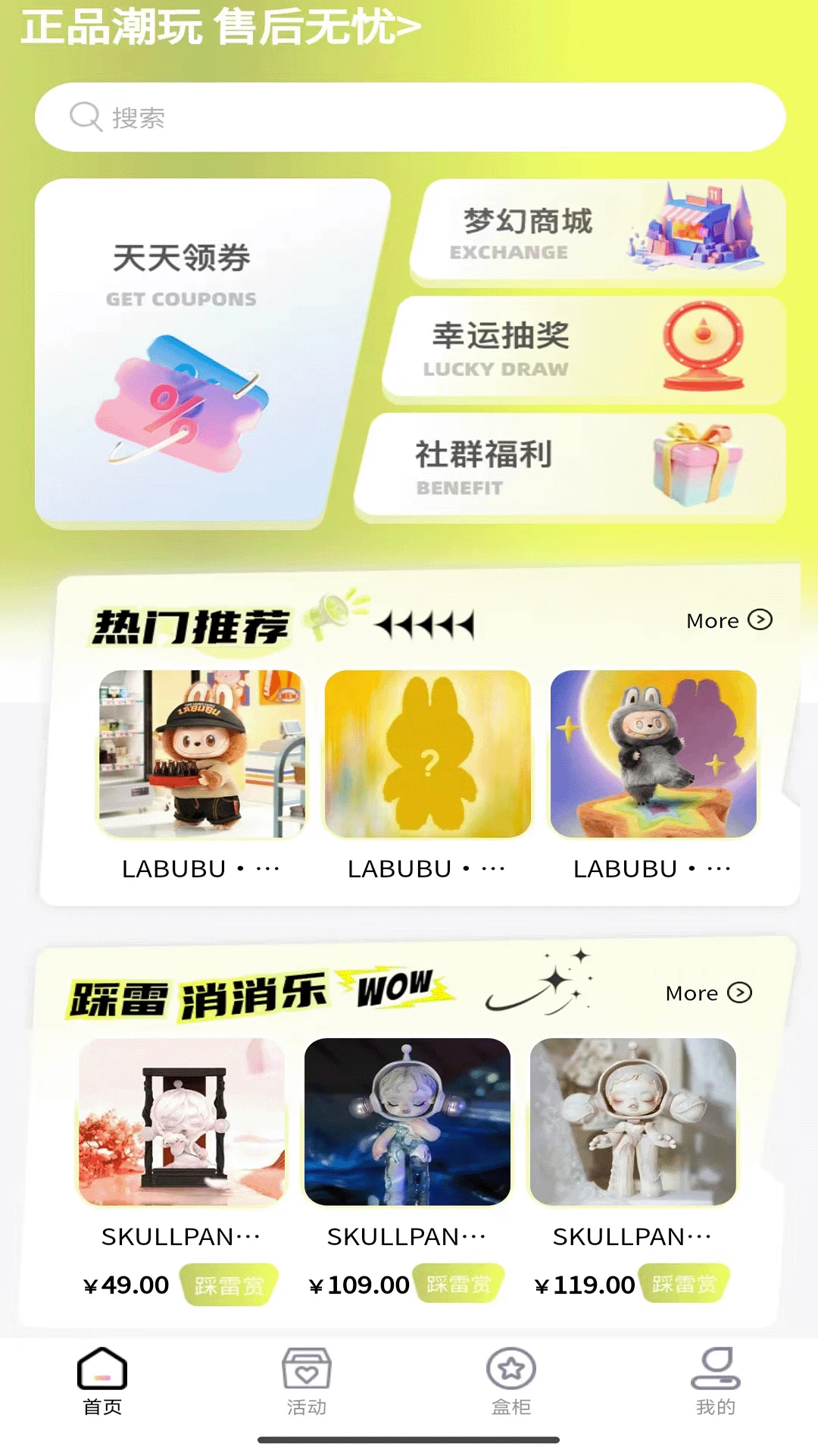 冠羊潮汇抽盒机