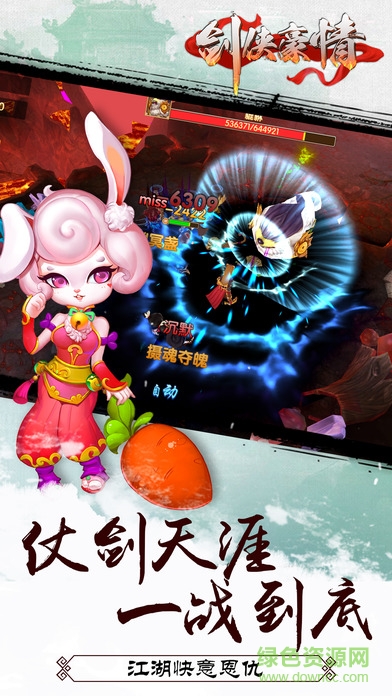 剑侠豪情 剑侠豪情