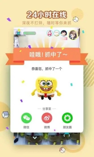 抓娃娃大玩家手机版