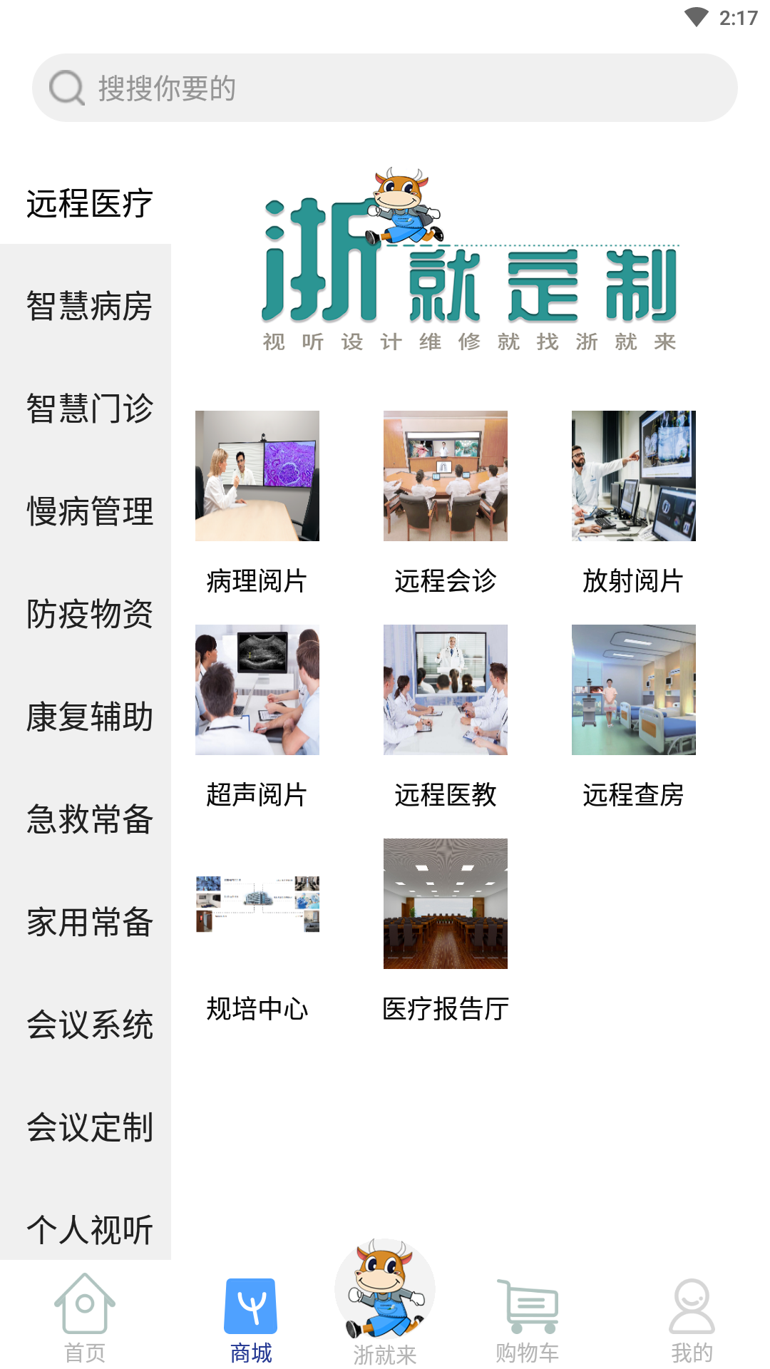 浙就来