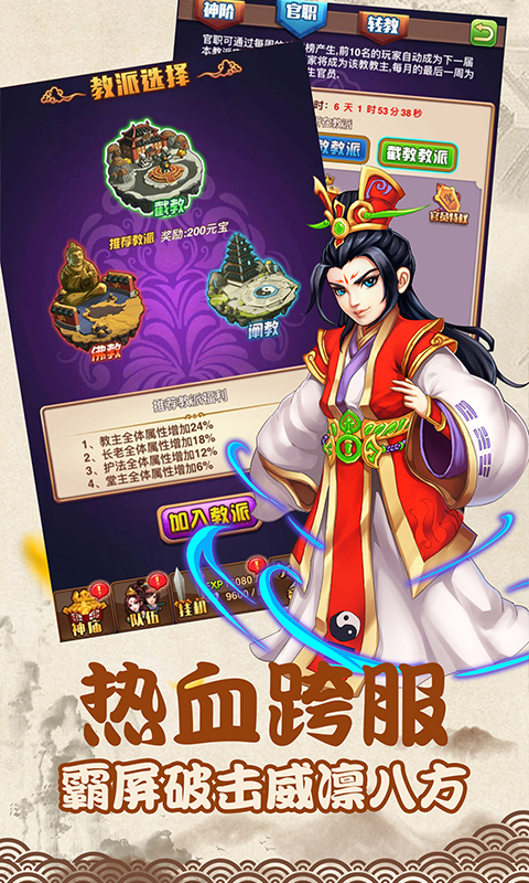 神仙很靠谱