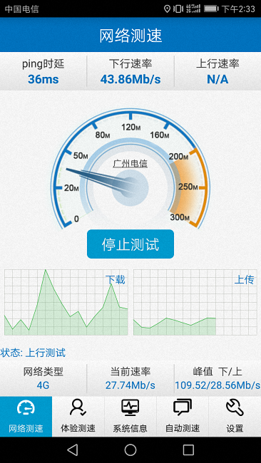 泰尔测速