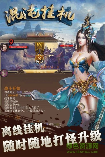 混沌
