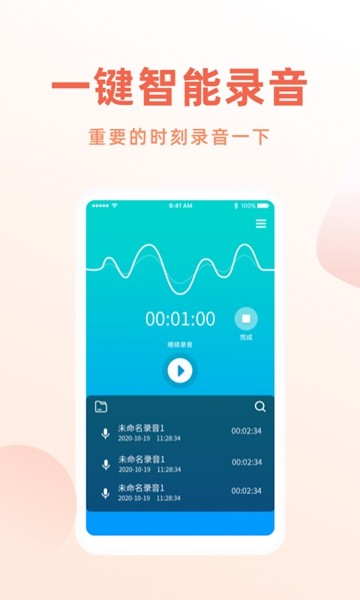 手机录音笔 最新版v1.2.4