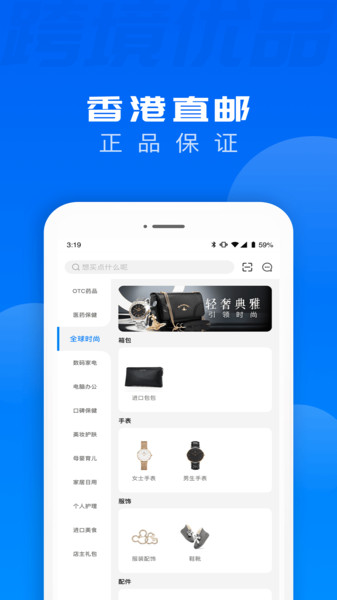 跨境优品