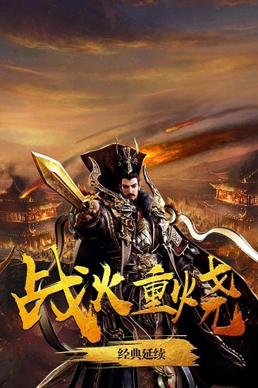 大战国畅玩版