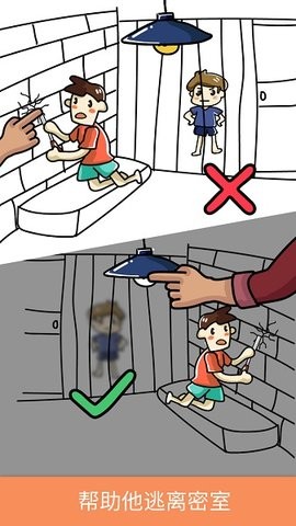 脑洞大师最新版安卓版