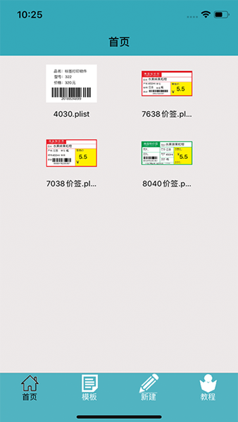 barsoft云标签 最新版v2.0.0
