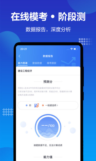 中公建设工程
