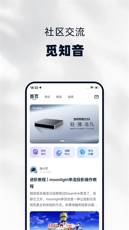 当贝家
