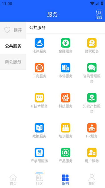 商会见 安卓版v5.9.31