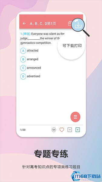 高考英语通