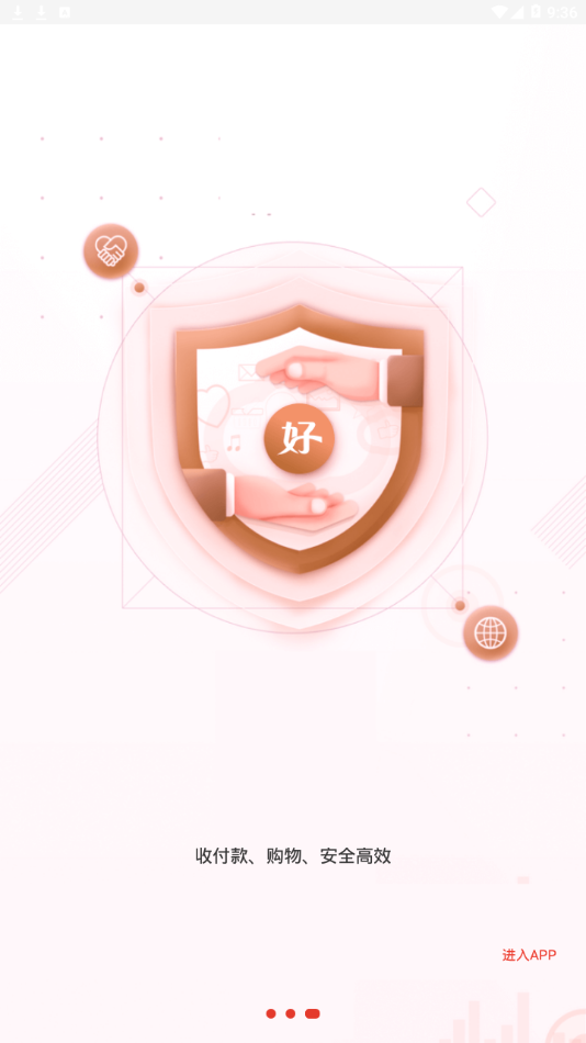 好易联