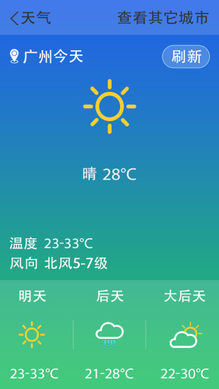 老年桌面