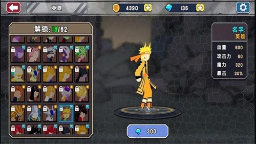 火柴人王者争锋 火柴人王者争锋