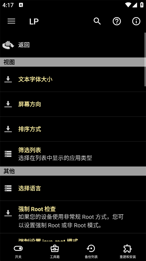 幸运破解器官方正版