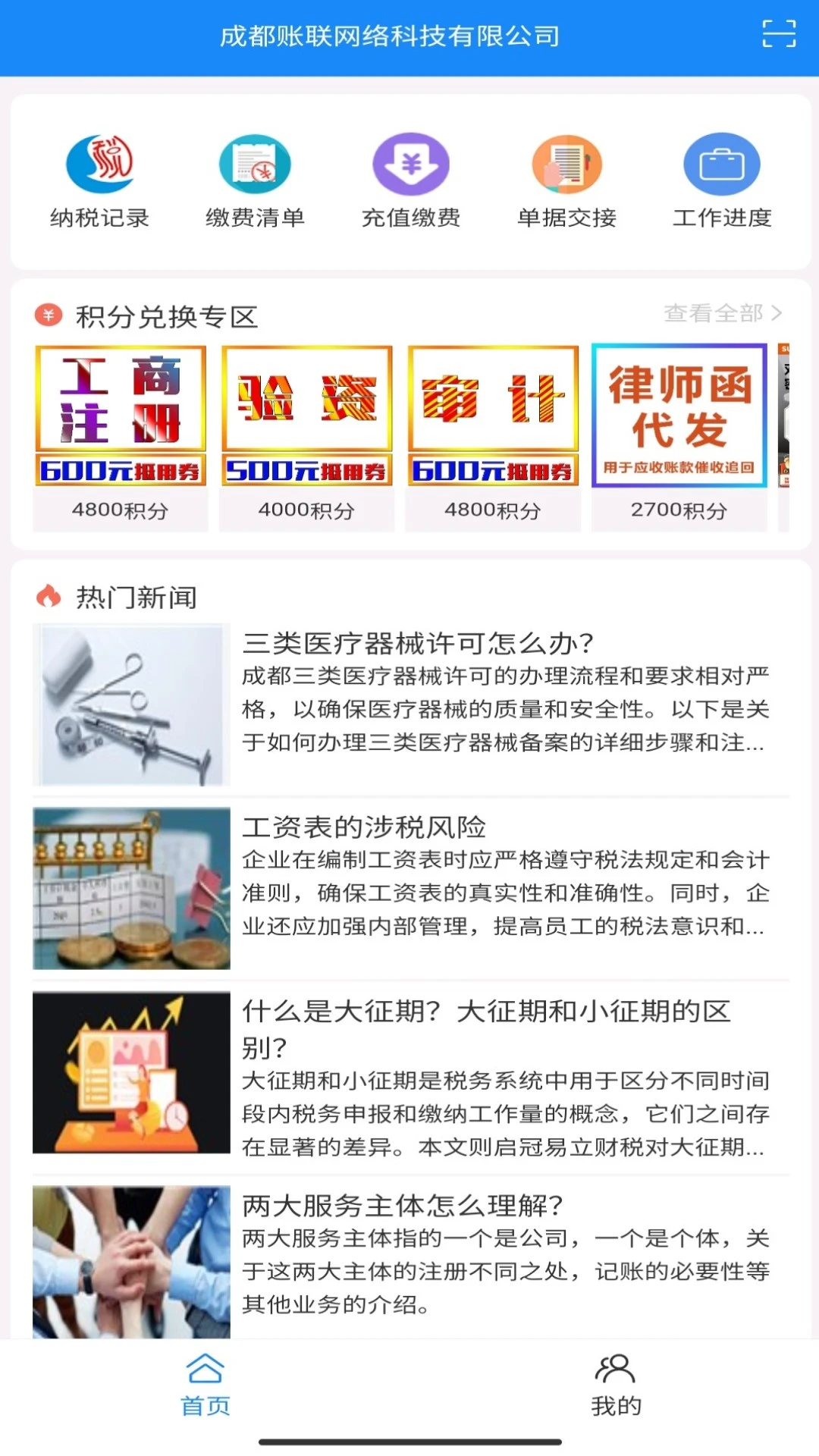 启冠易立客服系统