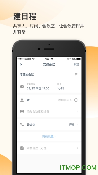 全时空间手机app