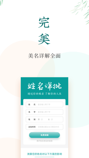 男女宝宝起名取名