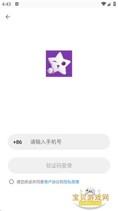 AI材料星APP-公文写作助手