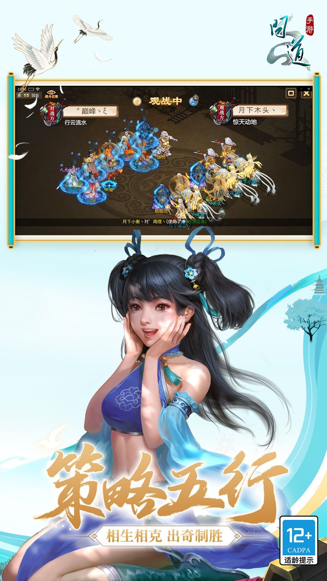 问道手游雷霆官方版本