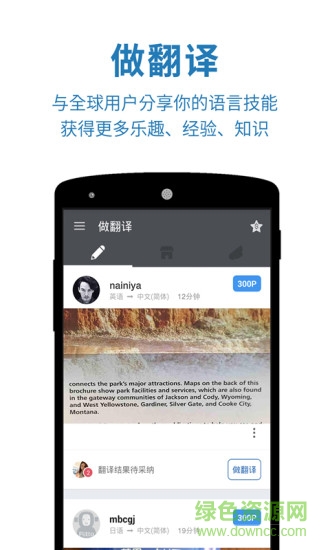 出国旅行翻译官 出国旅行翻译官