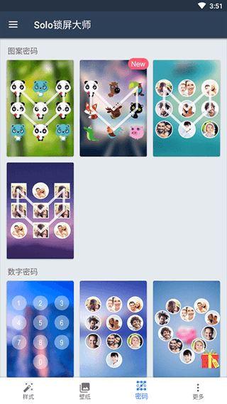 Solo锁屏大师(动态锁屏壁纸软件) v6.1.9.2 安卓版