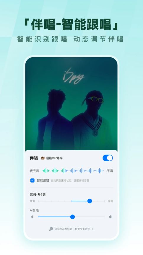 酷狗音乐(手机音乐播放器) v20.4.4 安卓版