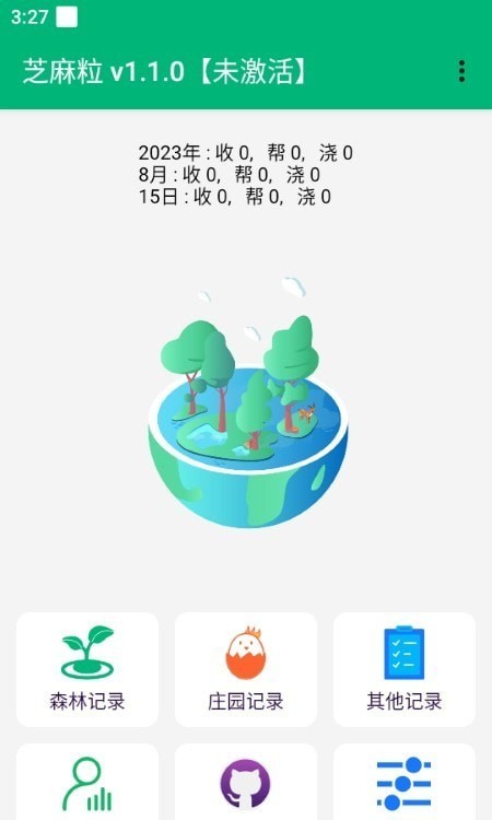 芝麻粒平台