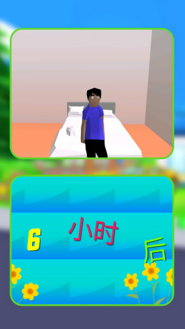 无限人生模拟器