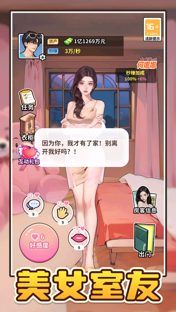 爽剧王中王