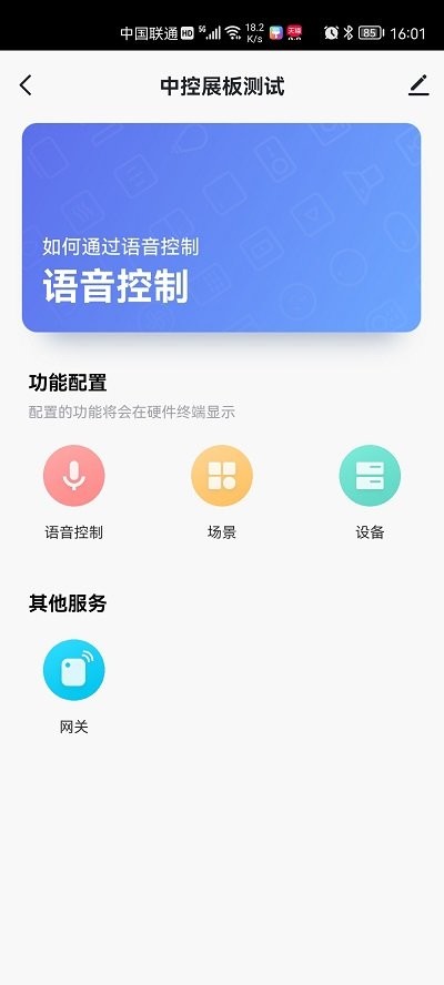 宏云智能标准版
