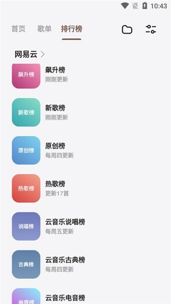 卡音 安卓最新版v4.1.1