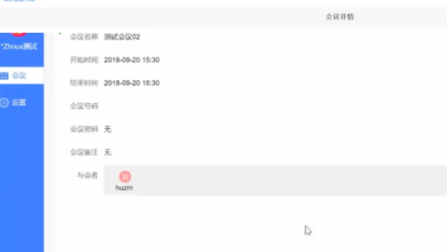 会捷通